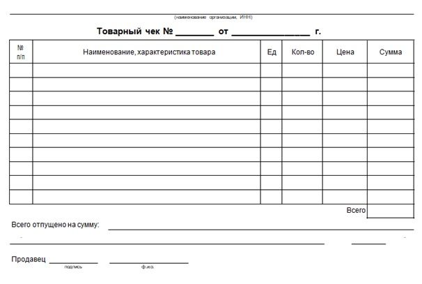 Как изменить форму товарного чека в 1с ут