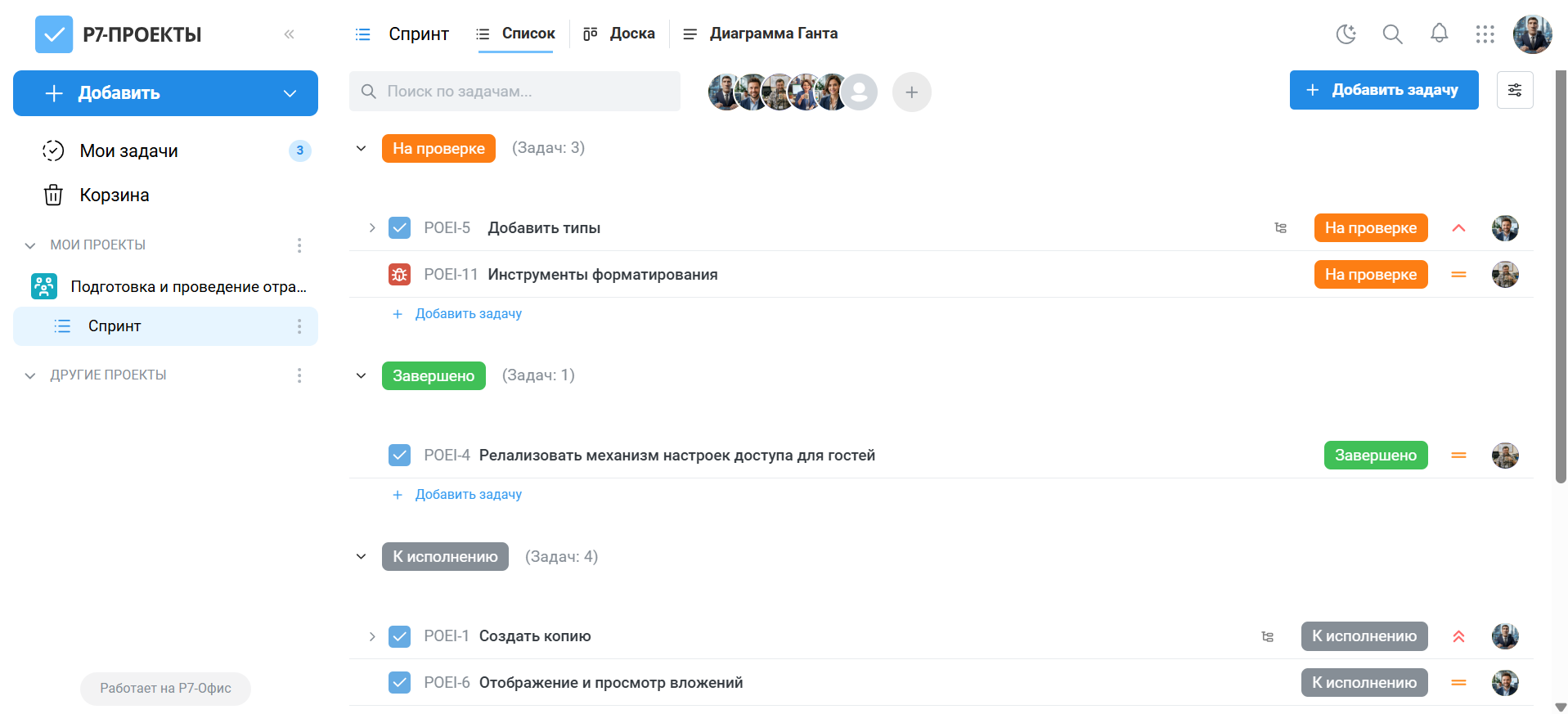 Проекты_список задач в проекте.png