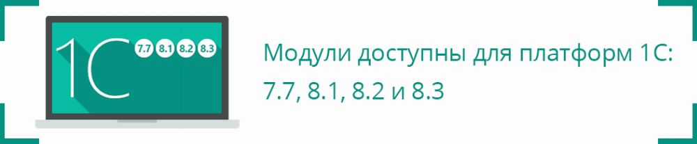 1с диадок как отладить подключаемый модуль