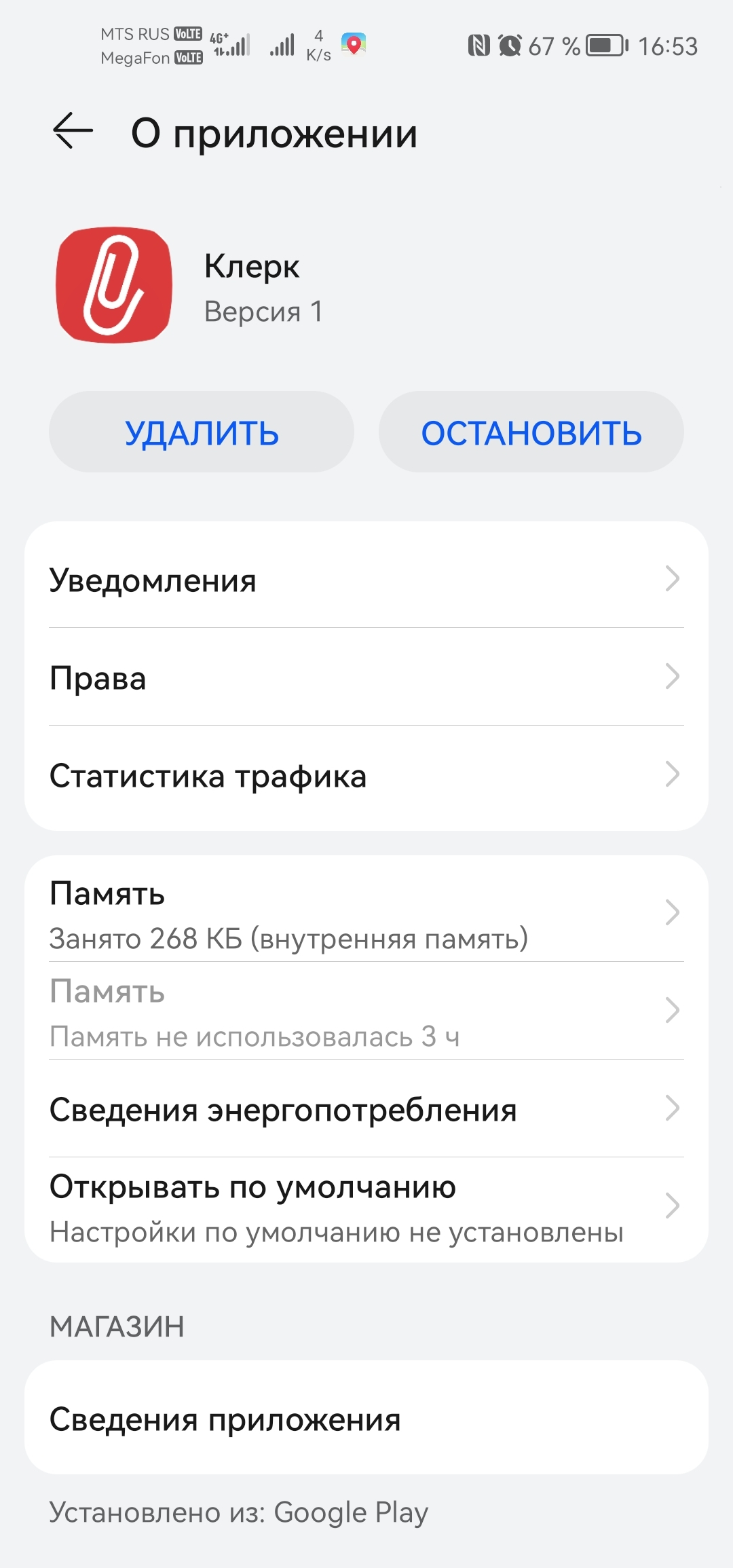 Screenshot_20240704_165312_com.android.settings.jpg