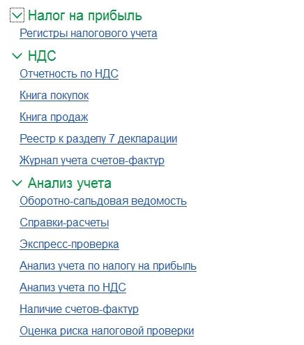 Налоговый мониторинг что это. Смотреть фото Налоговый мониторинг что это. Смотреть картинку Налоговый мониторинг что это. Картинка про Налоговый мониторинг что это. Фото Налоговый мониторинг что это