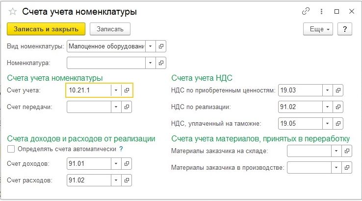 ремонтные работы здания на какой счет отнести