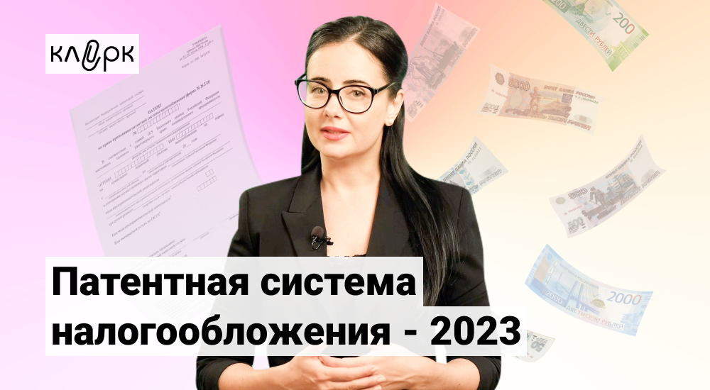 Налогообложение 2023